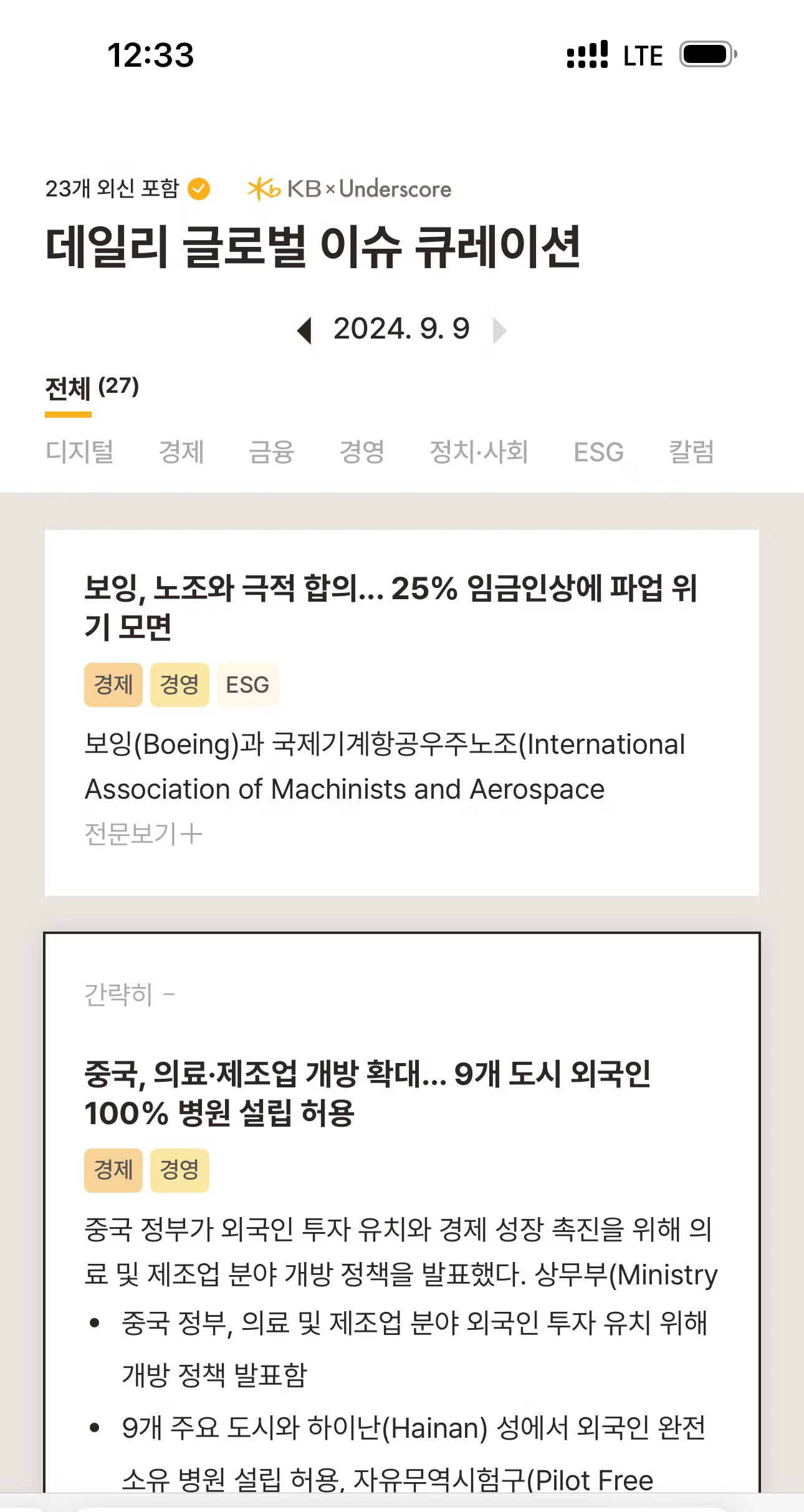 모바일 인덱스 화면