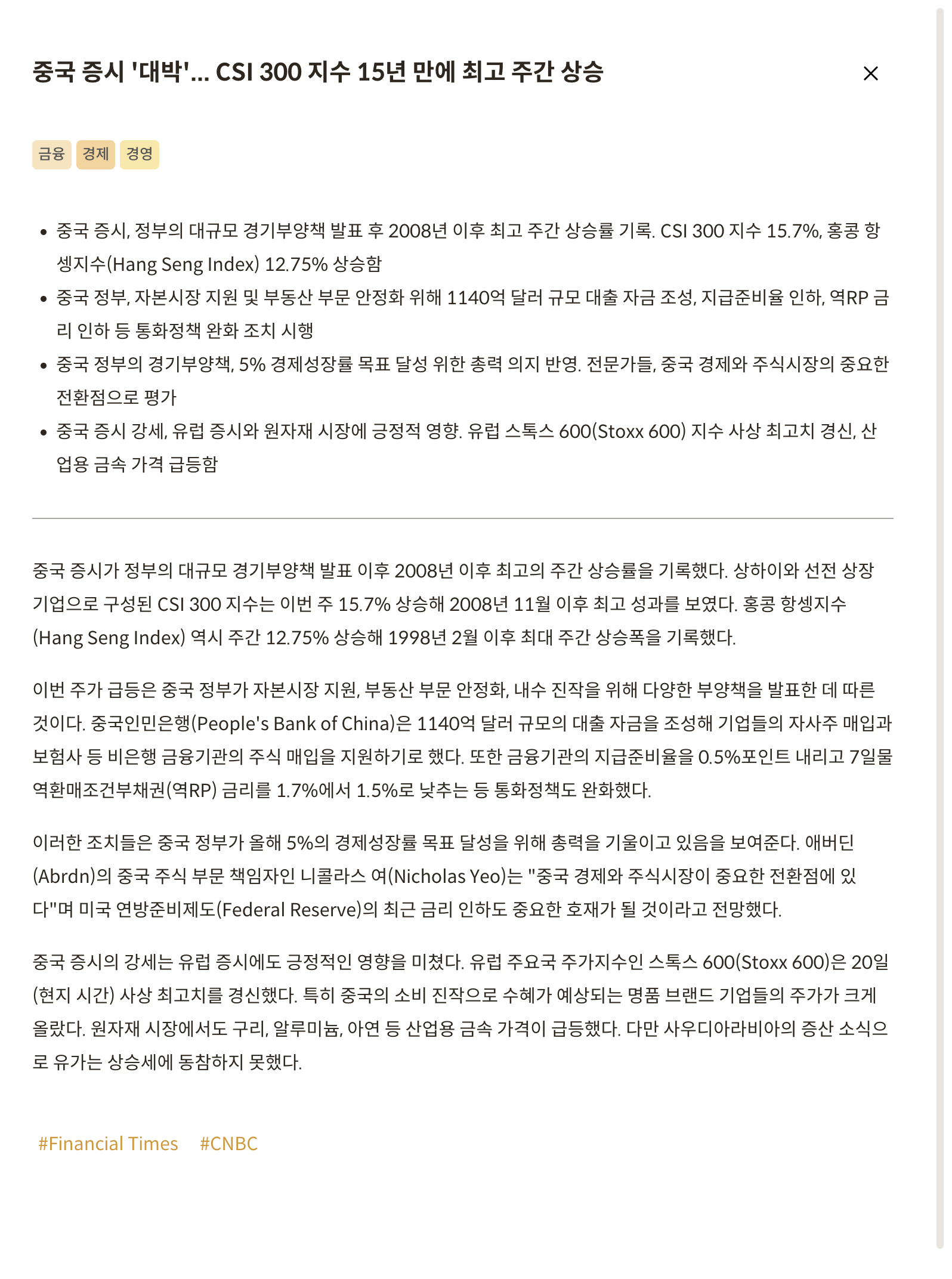 기사 전문 예시