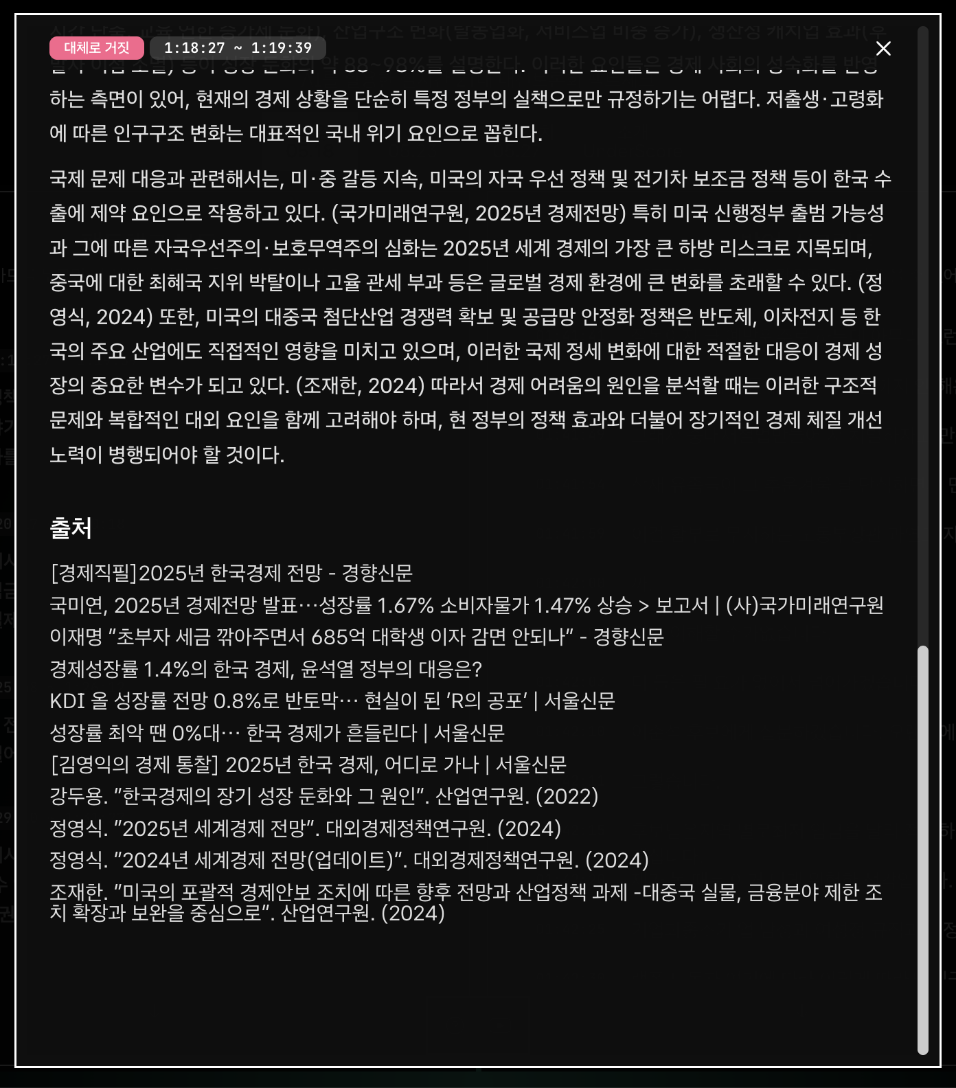 팩트체크 카드 - 상세보기 모달