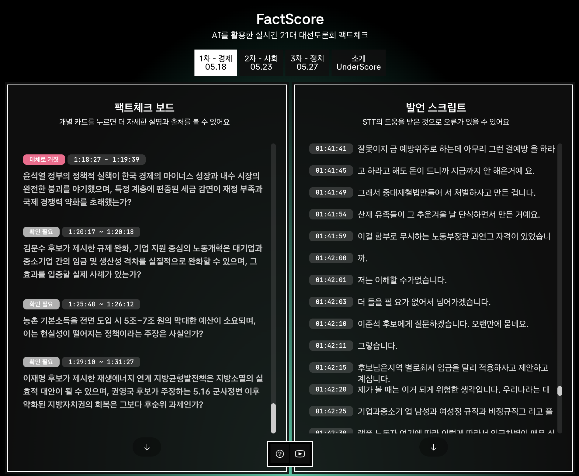 데스크탑 메인 화면