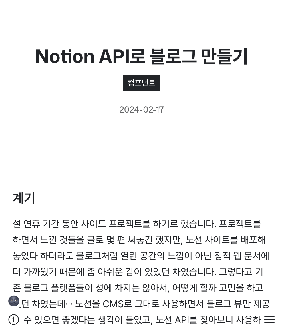 본문 (모바일, 라이트 모드)