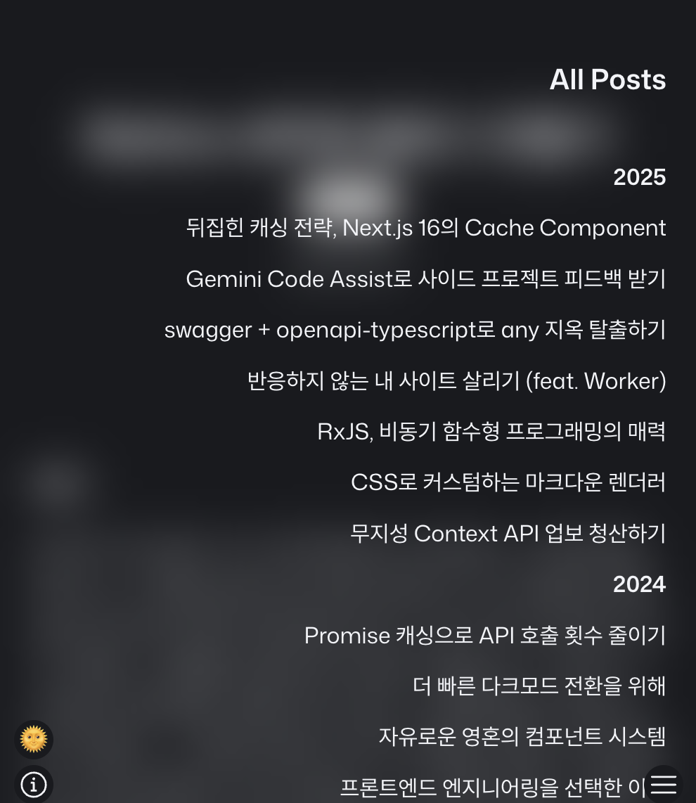 전체 포스트 보기 (모바일, 다크 모드)
