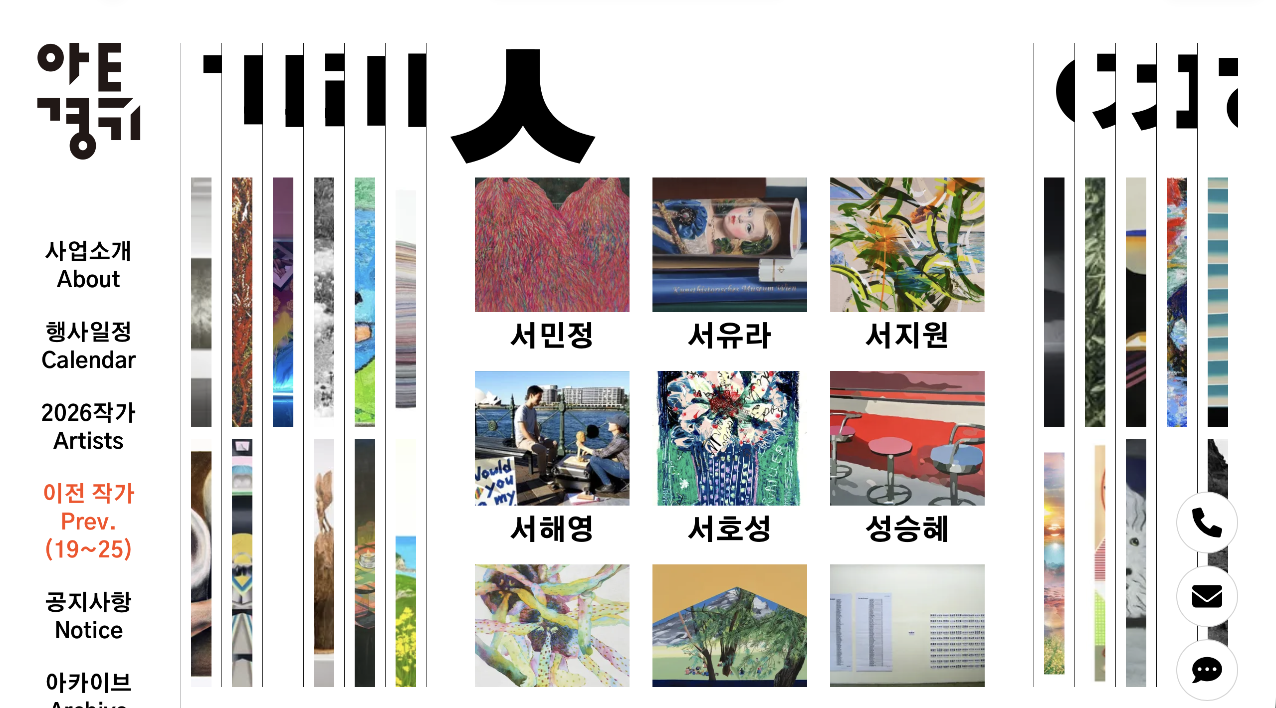 artgg.ggcf.kr/pastArtists/ㅅ (작가 초성 그룹 페이지)