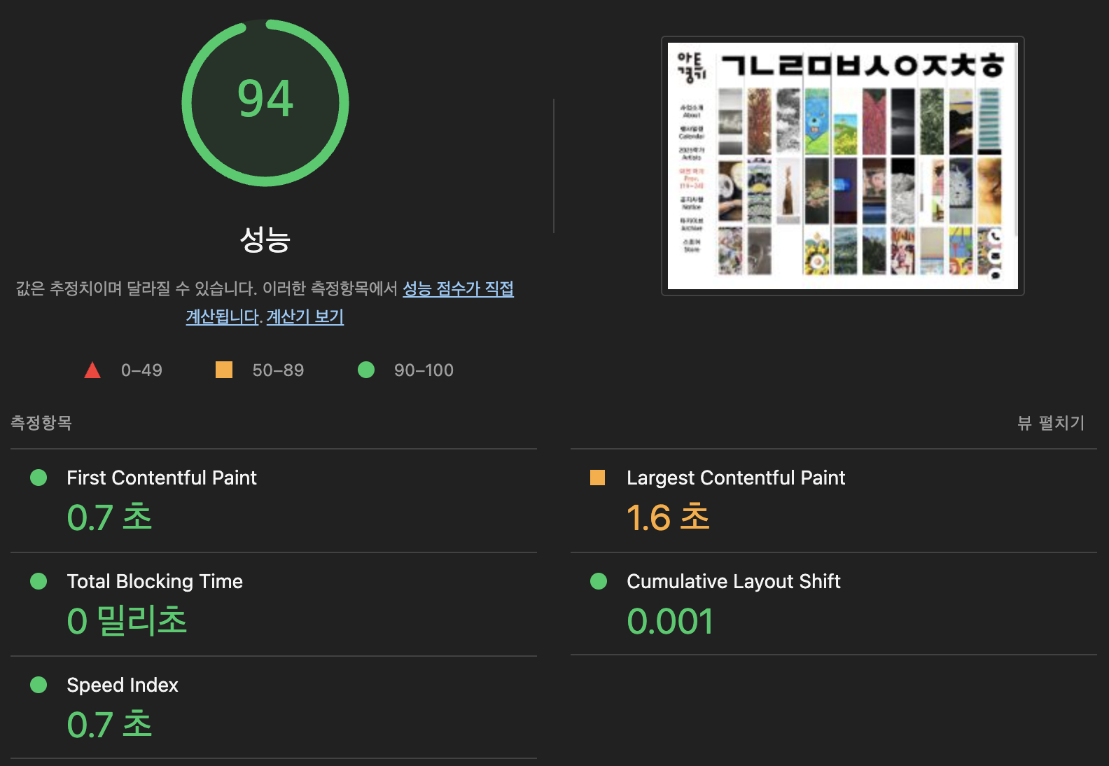 Next.js 마이그레이션 후.