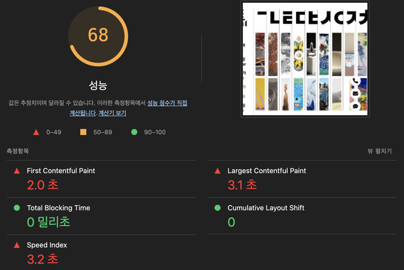 최초 상태 (SvelteKit)