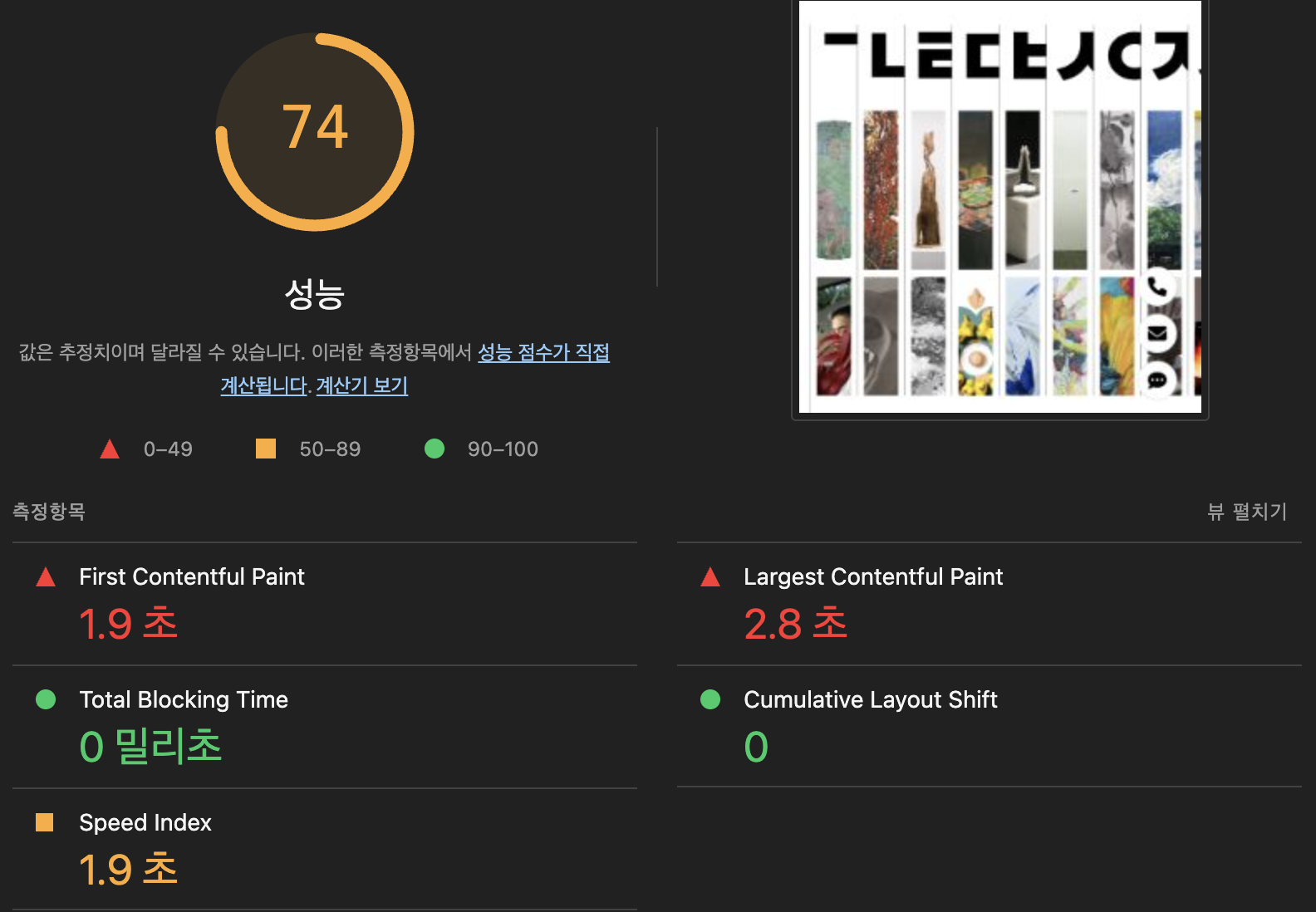 쿼리 개선 후 (SvelteKit)